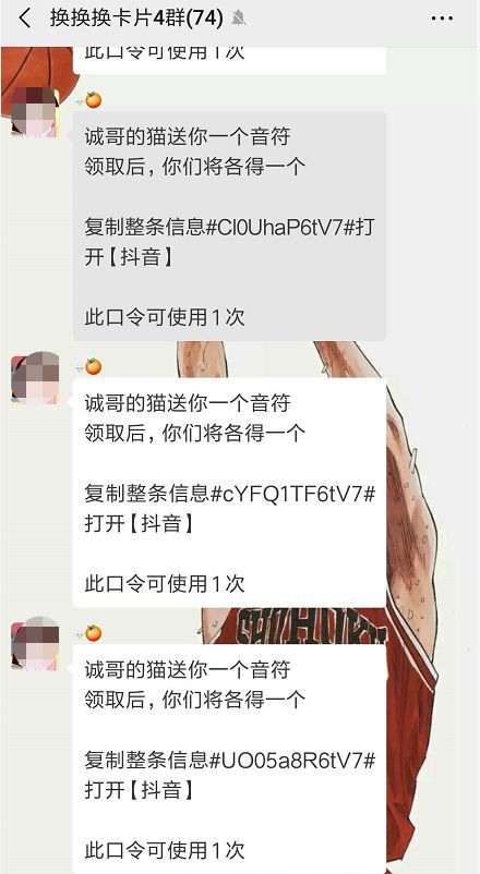 支付寶的敬業(yè)福，抖音的咪卡，頭條的萬(wàn)卡.....一個(gè)個(gè)都玩套路？盤(pán)它！