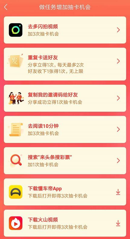 支付寶的敬業(yè)福，抖音的咪卡，頭條的萬(wàn)卡.....一個(gè)個(gè)都玩套路？盤(pán)它！