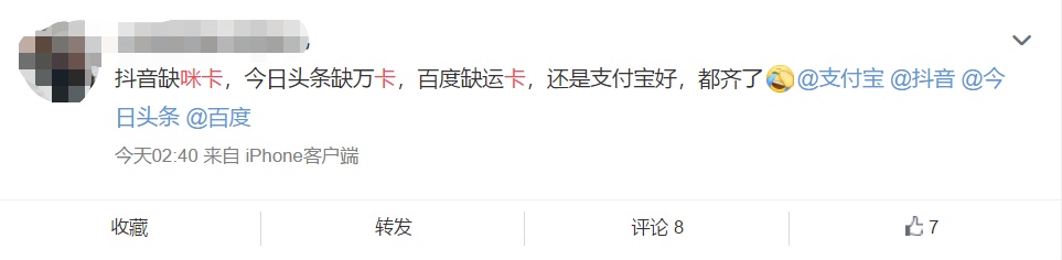支付寶的敬業(yè)福，抖音的咪卡，頭條的萬(wàn)卡.....一個(gè)個(gè)都玩套路？盤(pán)它！