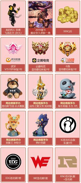 LOL推出峽谷知識(shí)大賞答題活動(dòng) 金豬紅包等你拿