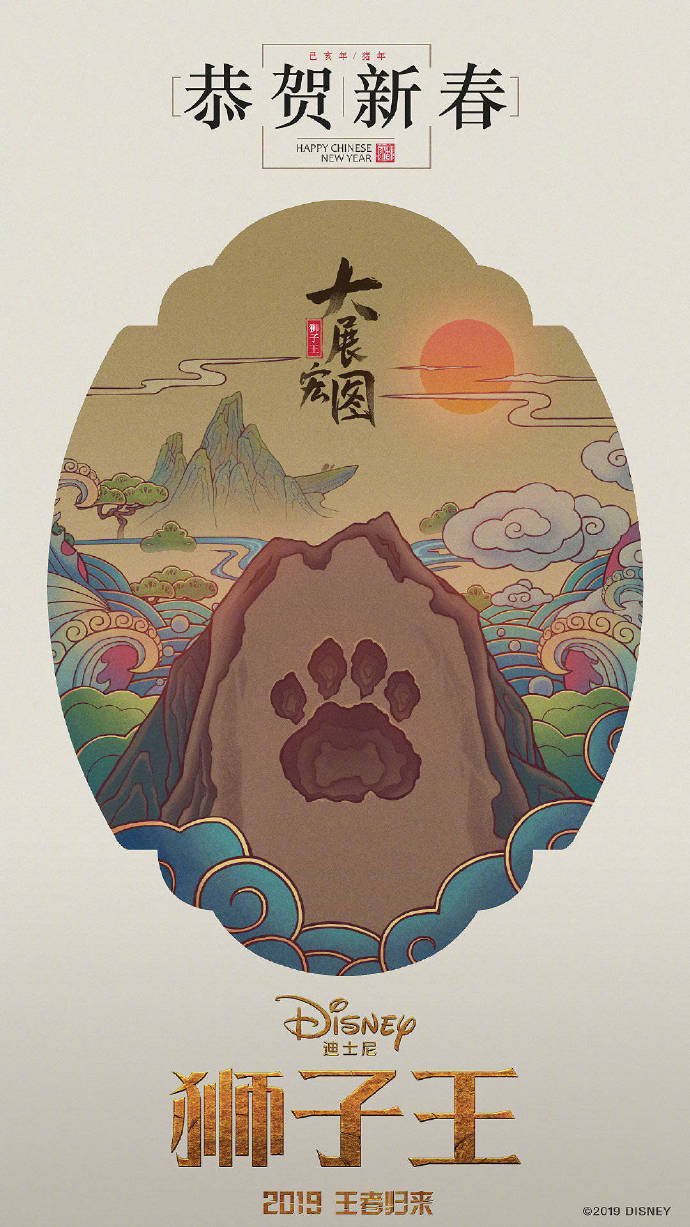 復(fù)仇者聯(lián)盟、驚奇隊長拜年啦！迪士尼發(fā)布中國風新春海報