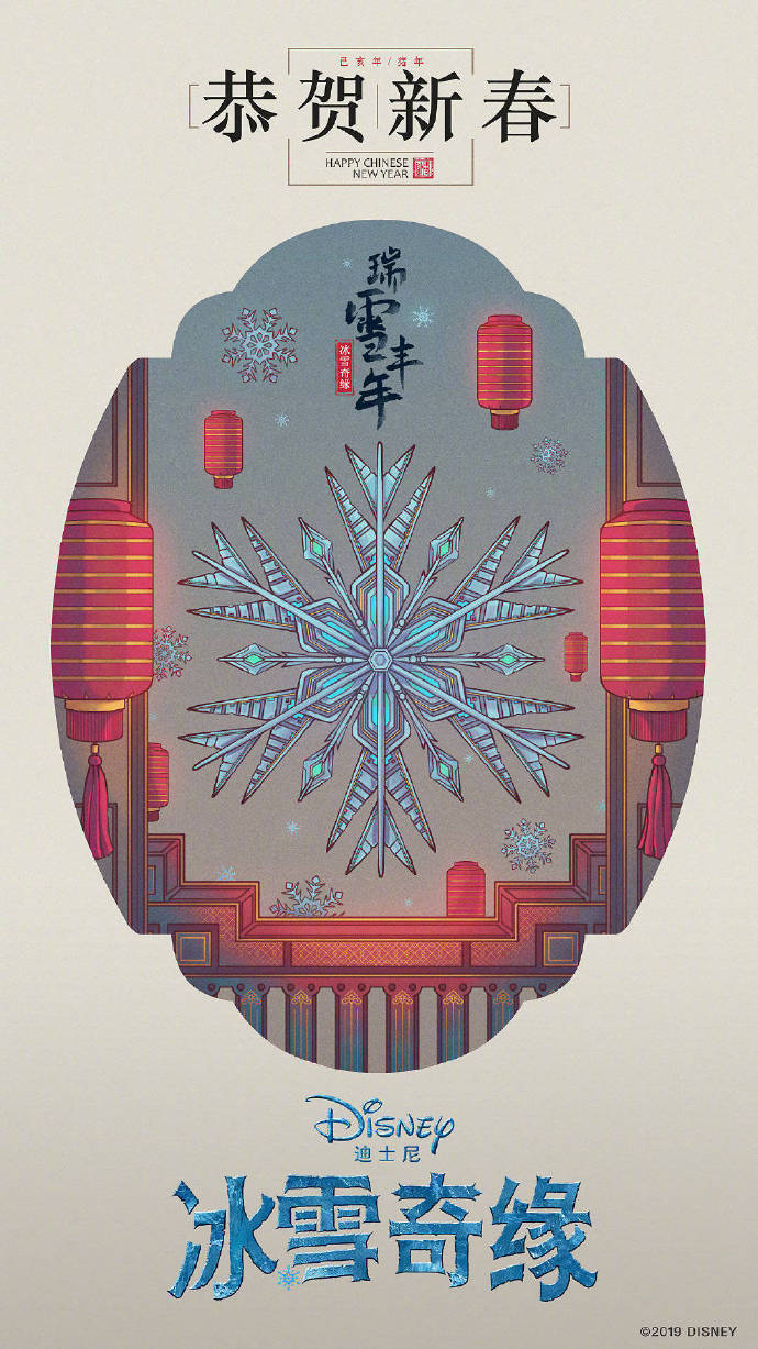 復(fù)仇者聯(lián)盟、驚奇隊長拜年啦！迪士尼發(fā)布中國風新春海報