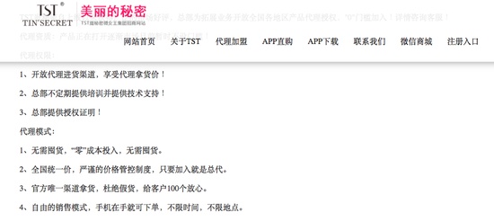張庭夫婦微商帝國起底 達爾威年納稅12億9個月凈賺11億