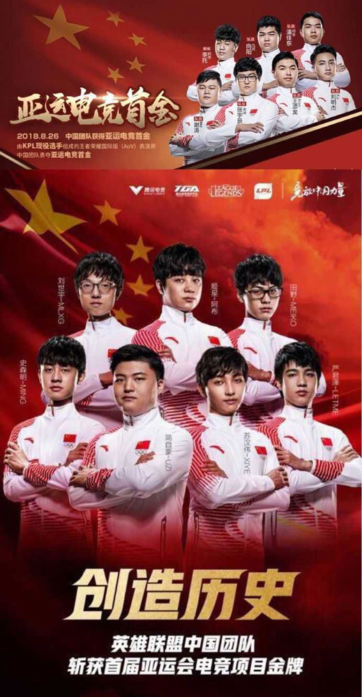 亞運(yùn)會金牌