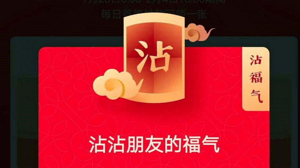 從支付寶集福到頭條百度集卡，盤(pán)點(diǎn)春節(jié)讓人上癮的三個(gè)營(yíng)銷(xiāo)套路！