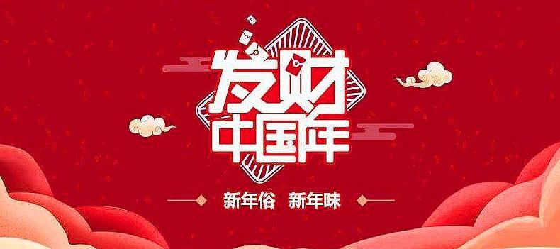 從支付寶集福到頭條百度集卡，盤(pán)點(diǎn)春節(jié)讓人上癮的三個(gè)營(yíng)銷(xiāo)套路！