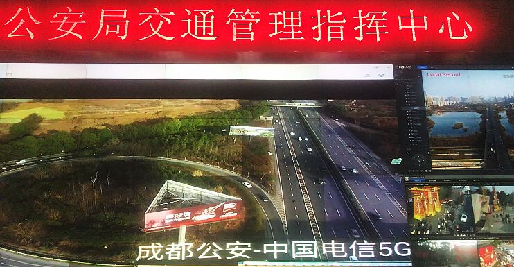 全國首個5G智慧交通示范應(yīng)用在成都發(fā)布