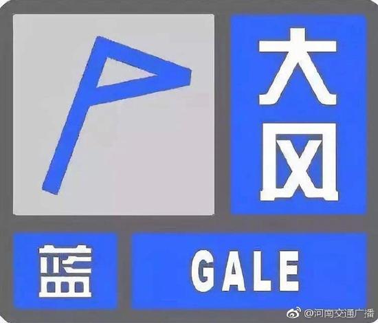 河南發(fā)布大風(fēng)藍(lán)色預(yù)警！大部分地區(qū)偏北風(fēng)5級(jí)左右