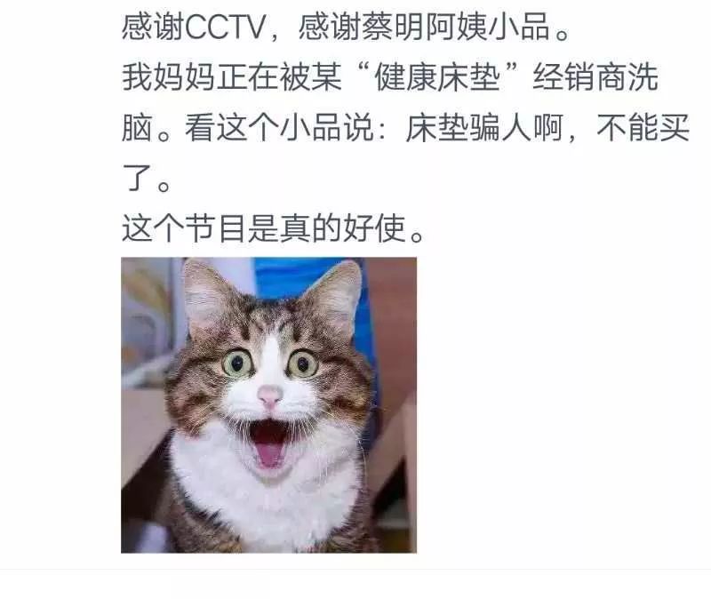 2019春晚十大彩蛋：川航“英雄機(jī)長”劉傳健現(xiàn)身觀眾席