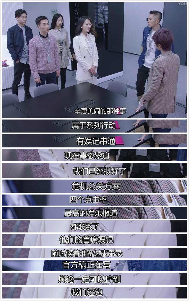 明星鬧丑聞上熱搜后公關(guān)是怎么處理的？《幕后之王》向大家揭露了