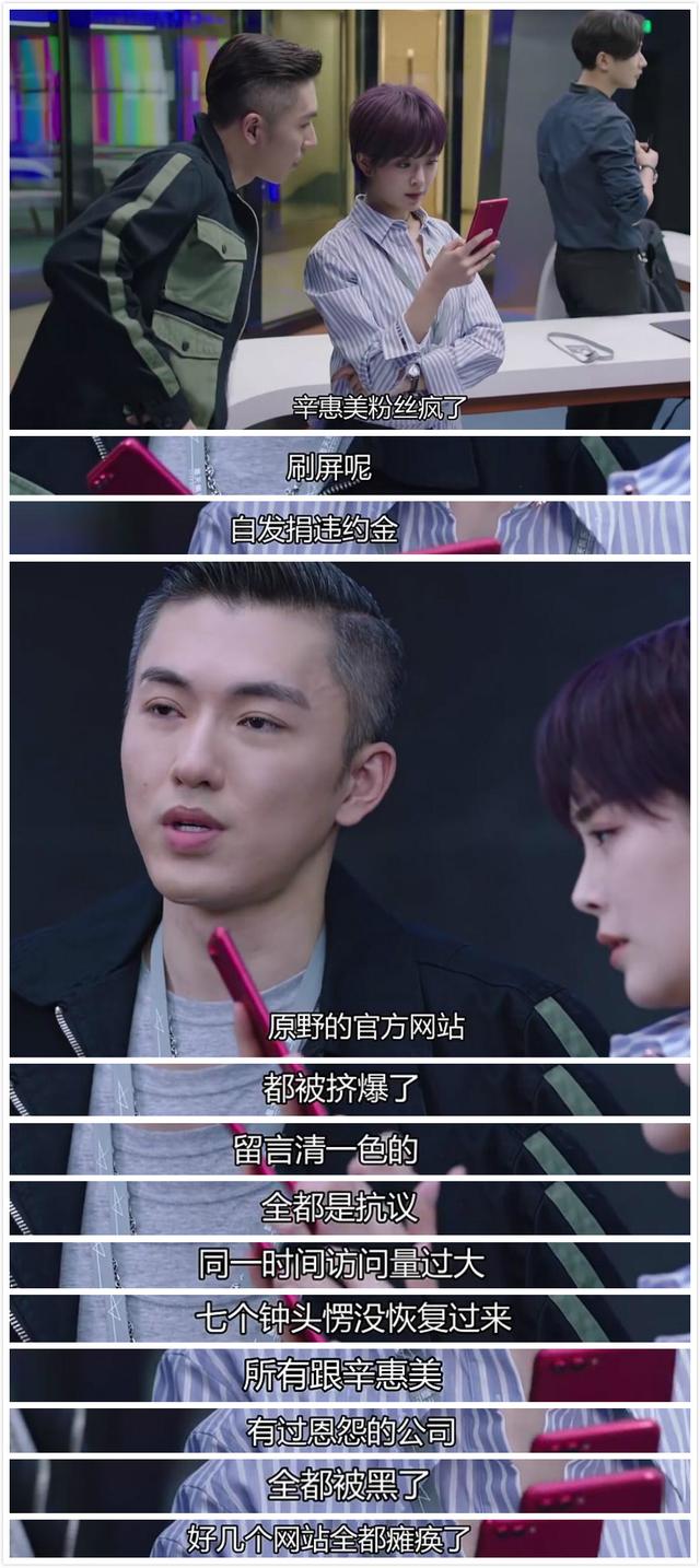 明星鬧丑聞上熱搜后公關(guān)是怎么處理的？《幕后之王》向大家揭露了