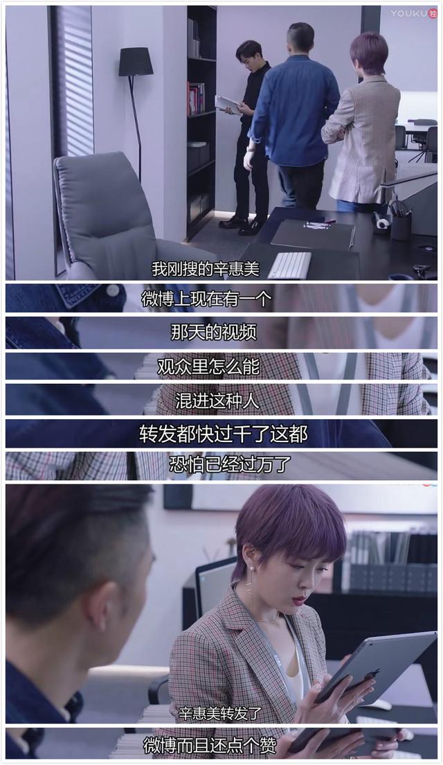 明星鬧丑聞上熱搜后公關(guān)是怎么處理的？《幕后之王》向大家揭露了