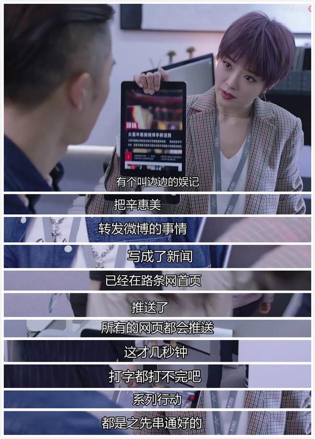 明星鬧丑聞上熱搜后公關(guān)是怎么處理的？《幕后之王》向大家揭露了
