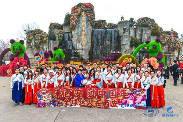 文化旅游系列活動(dòng)之全球達(dá)人在西安