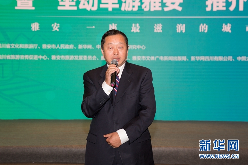 第二屆四川旅游新媒體營銷大會新聞通氣會暨“坐動車游雅安”推介會在成都舉