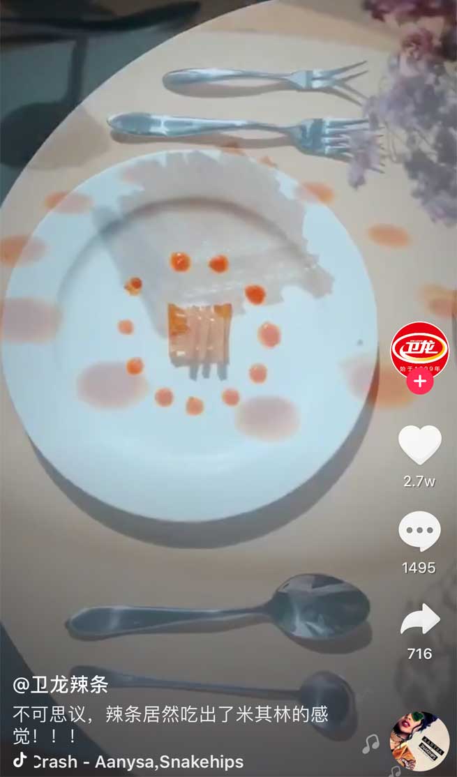 抖音創(chuàng)意指南：如何打造高曝光的爆款短視頻