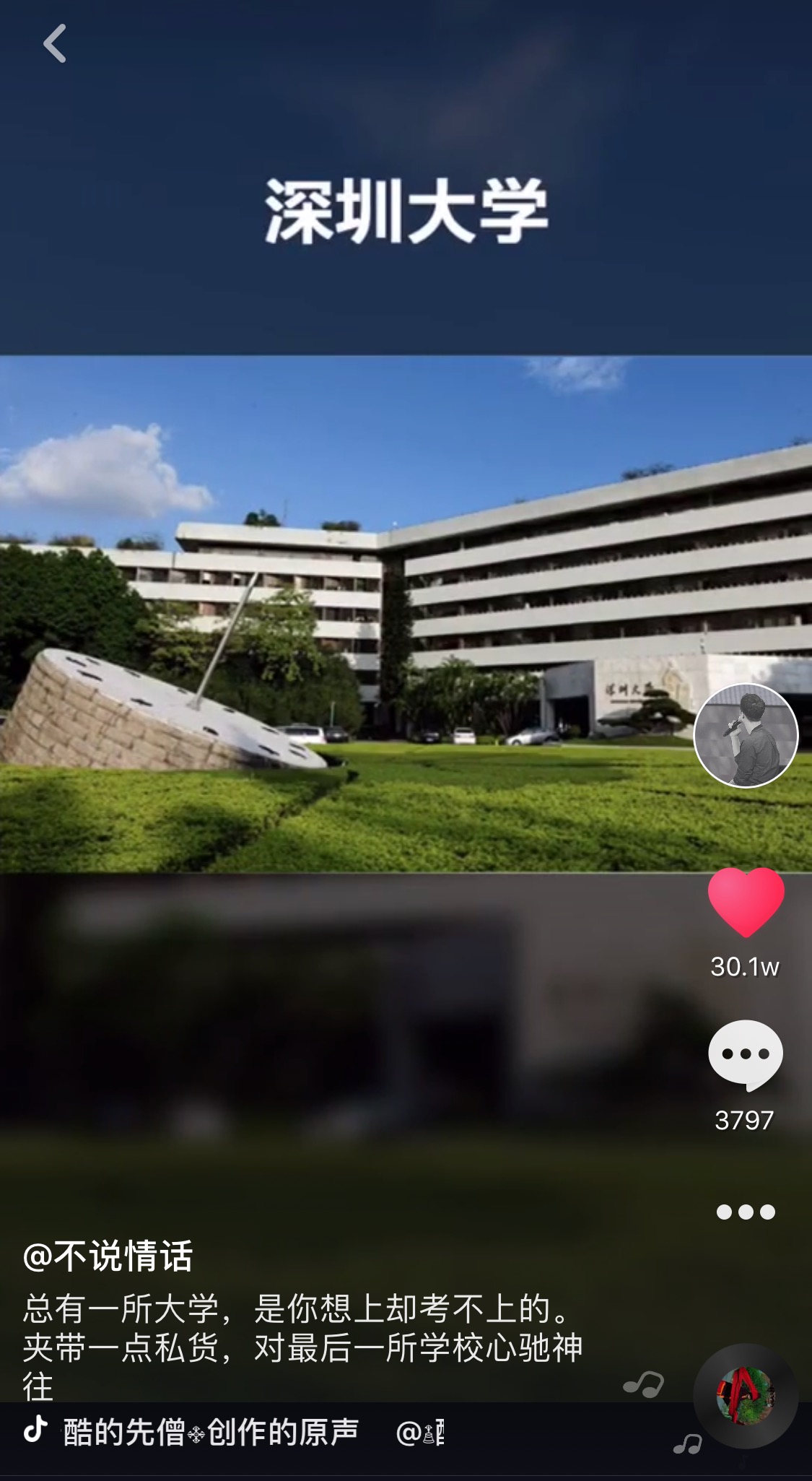 抖音創(chuàng)意指南：如何打造高曝光的爆款短視頻