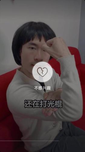 觀眾可以表示不感興趣 圖片來(lái)源：抖音截圖