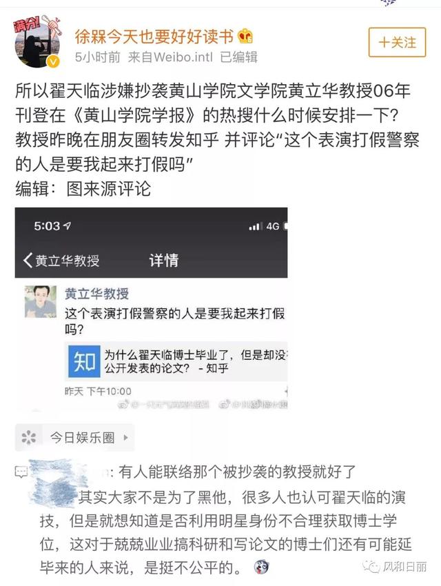 翟天臨這次危機公關怎么做？