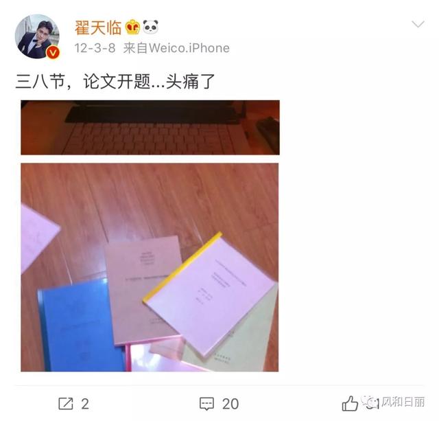 翟天臨這次危機公關怎么做？