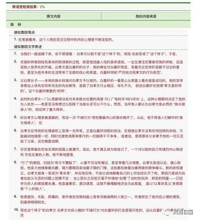 翟天臨這次危機公關怎么做？