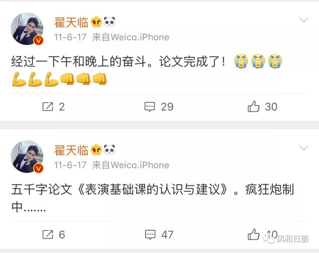 翟天臨這次危機公關怎么做？