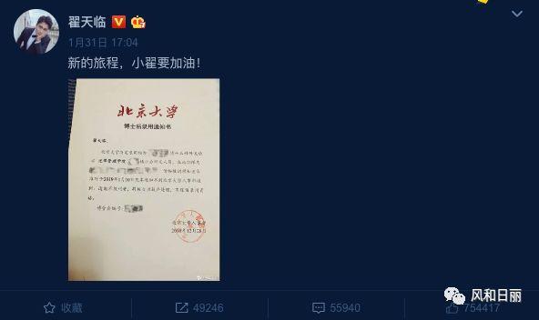 翟天臨這次危機公關怎么做？