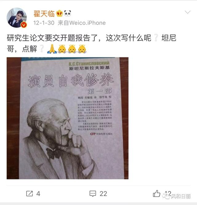翟天臨這次危機公關怎么做？