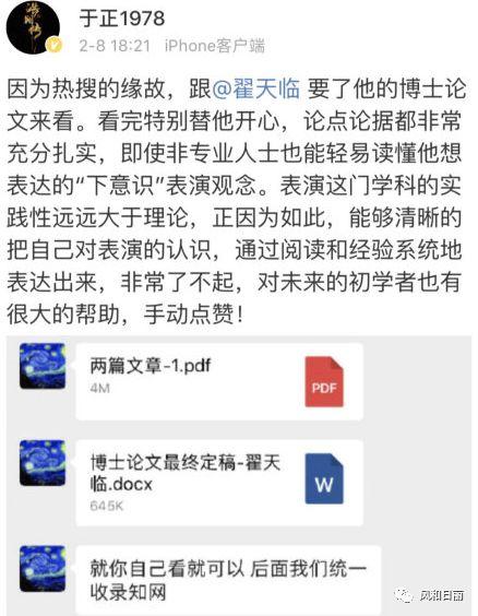 翟天臨這次危機公關怎么做？
