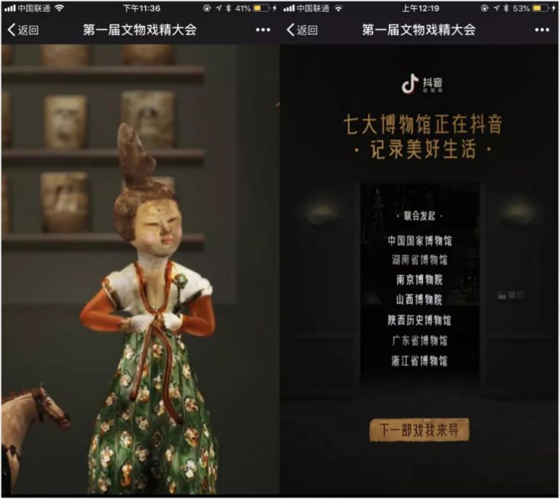 抖音企業(yè)品牌營銷分析報(bào)告【文字版】