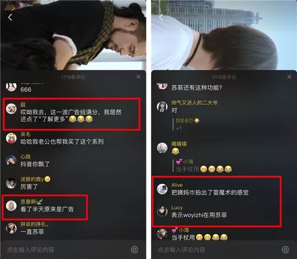 抖音企業(yè)品牌營銷分析報(bào)告【文字版】