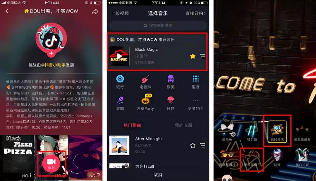 抖音企業(yè)品牌營銷分析報(bào)告【文字版】