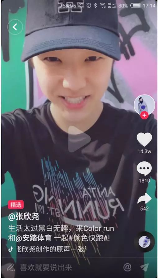 抖音企業(yè)品牌營銷分析報(bào)告【文字版】