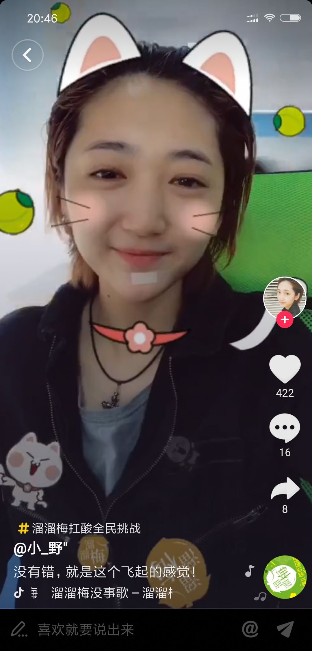 抖音企業(yè)品牌營銷分析報(bào)告【文字版】