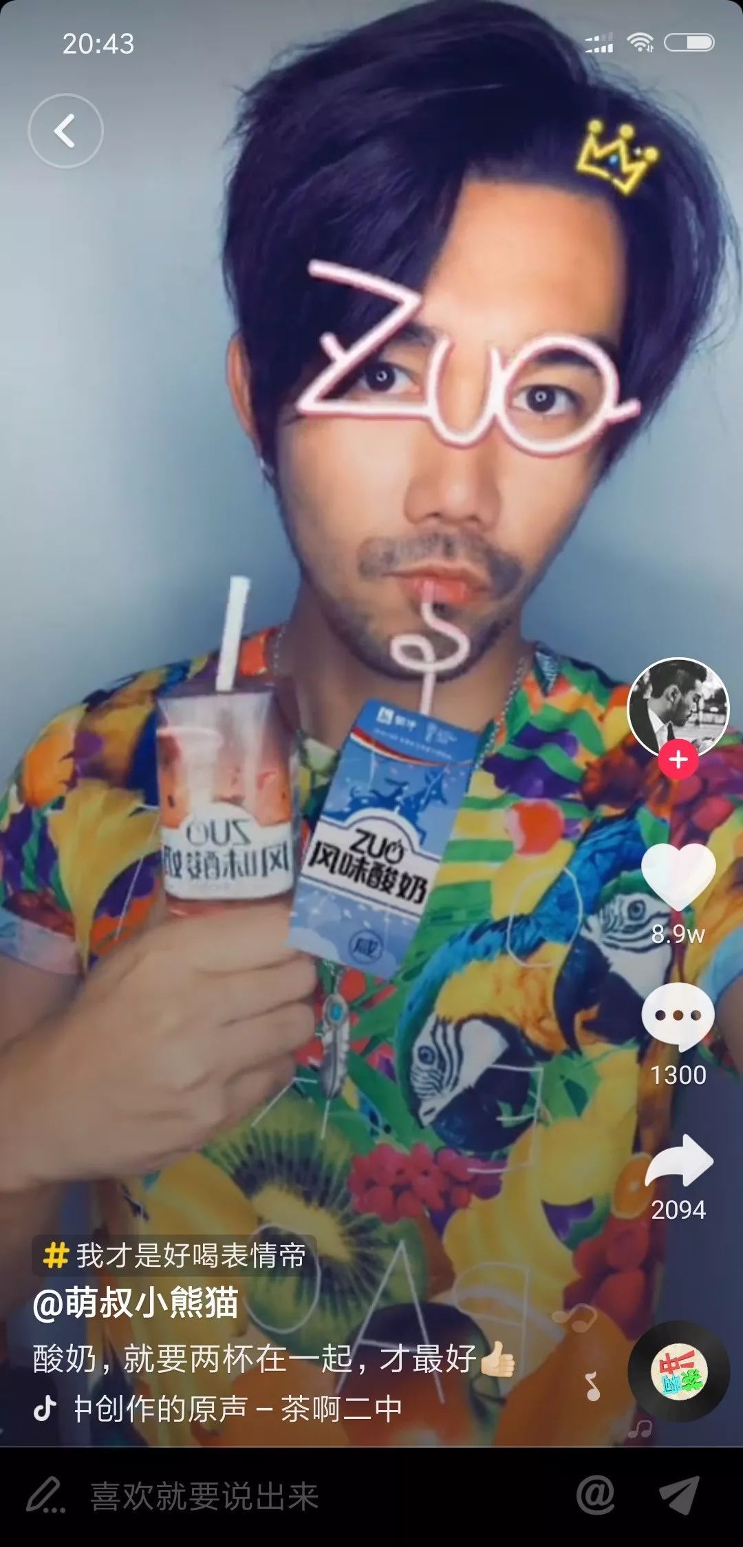 抖音企業(yè)品牌營銷分析報(bào)告【文字版】