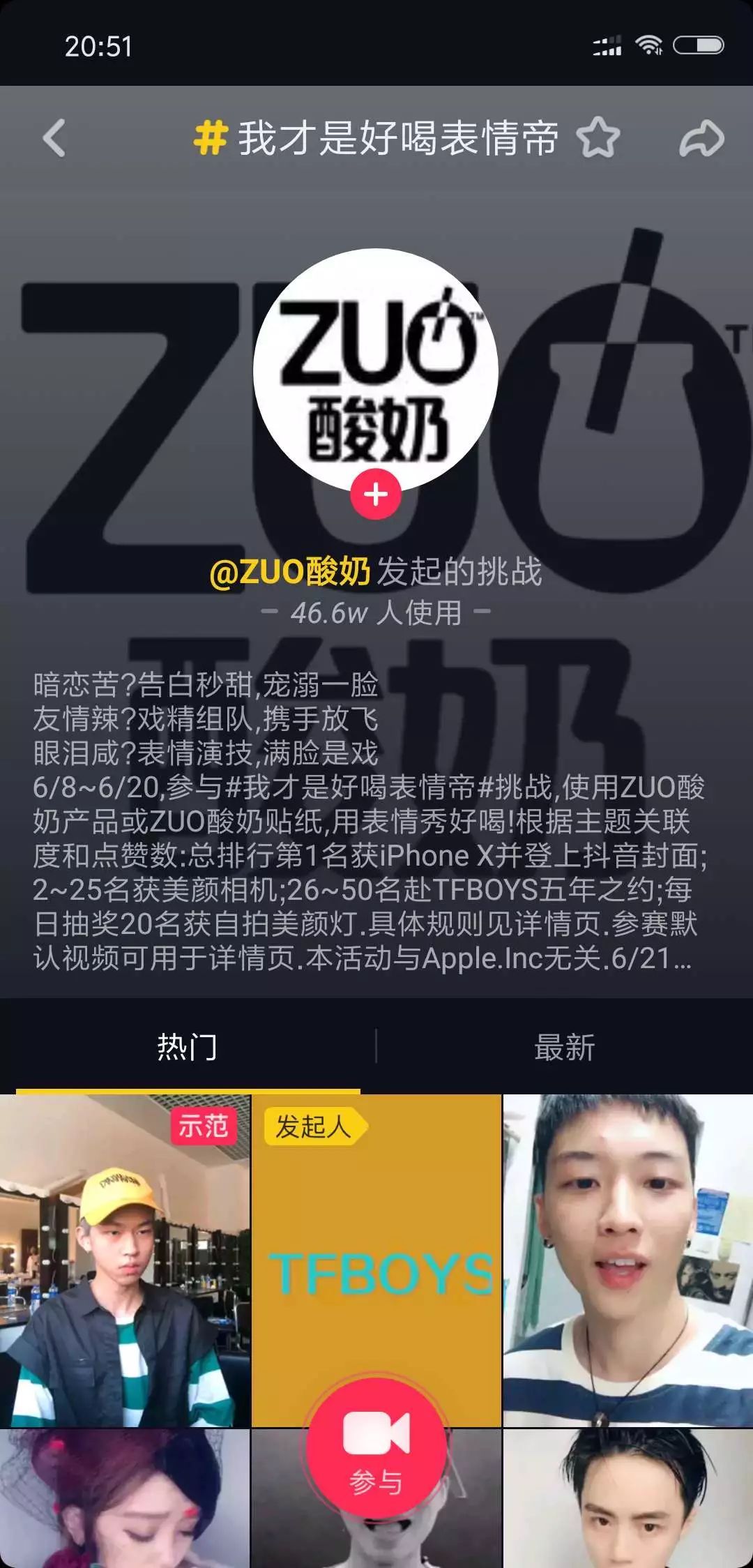 抖音企業(yè)品牌營銷分析報(bào)告【文字版】