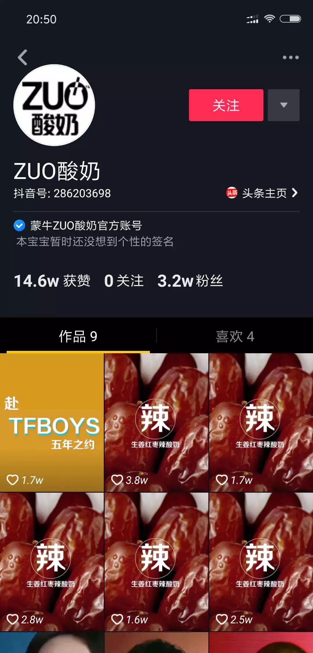 抖音企業(yè)品牌營銷分析報(bào)告【文字版】