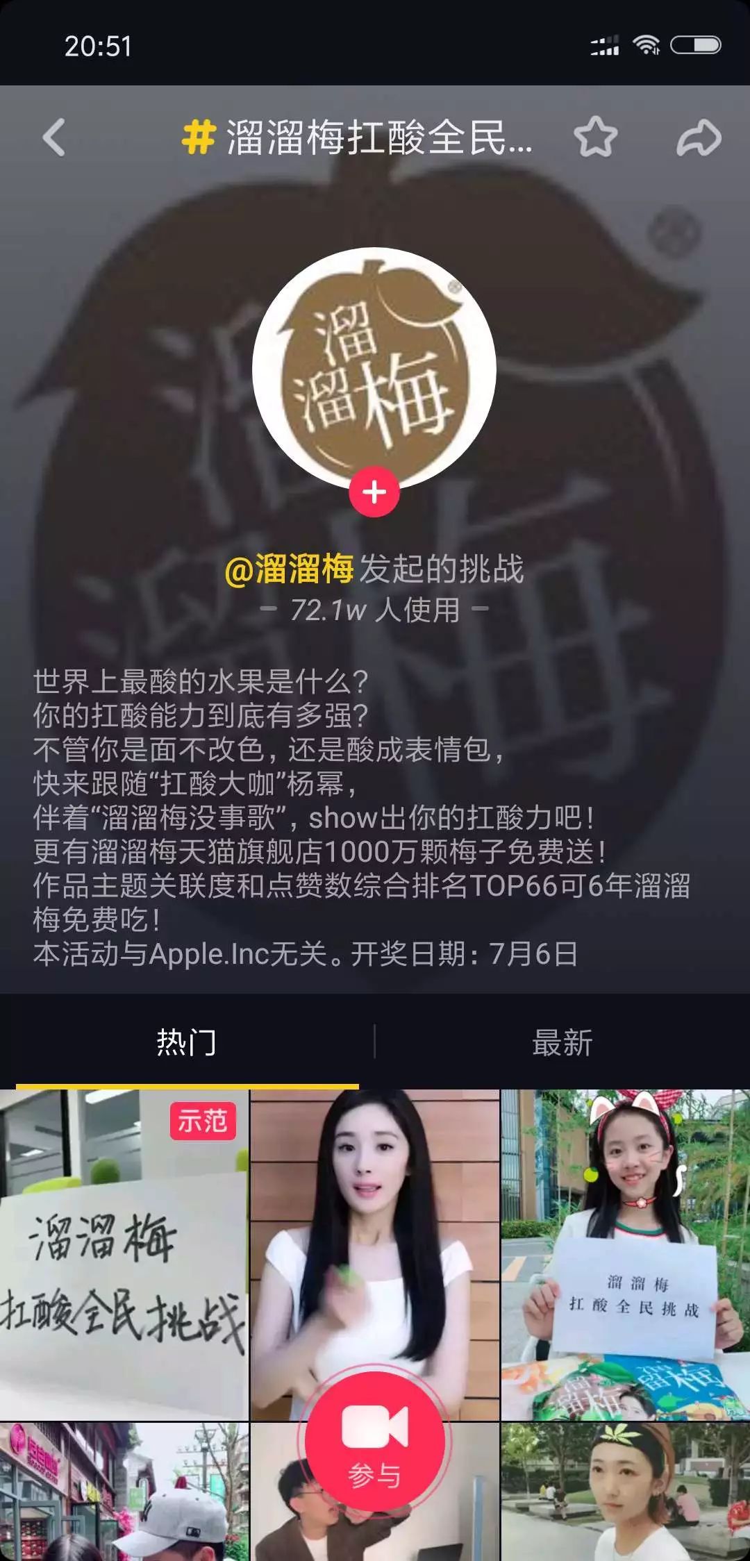 抖音企業(yè)品牌營銷分析報(bào)告【文字版】