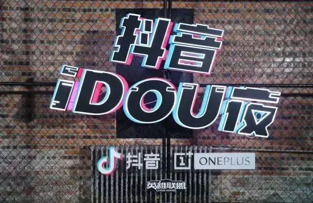 抖音企業(yè)品牌營銷分析報(bào)告【文字版】