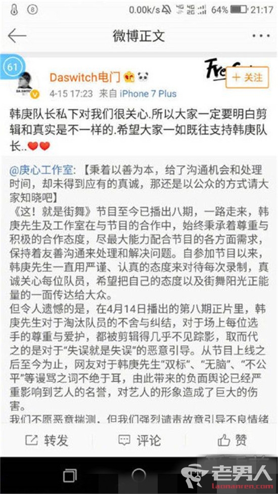 星熱點(diǎn):這就是街舞導(dǎo)演向韓庚道歉 惡意剪輯引來(lái)負(fù)面評(píng)論