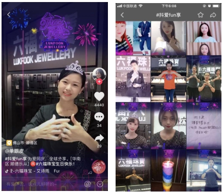 珠寶行業(yè)挑戰(zhàn)賽首秀！六福珠寶掀動短視頻品牌營銷狂潮