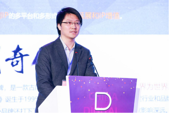 2018 DEAS于廈門舉行 中手游王曉霖出席并發(fā)表主題演講