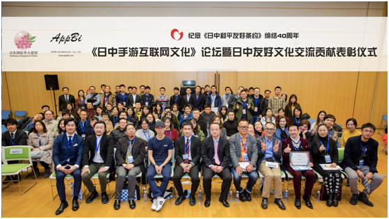 日中手游互聯(lián)網(wǎng)文化論壇舉行:中國游戲出海日本正當其時
