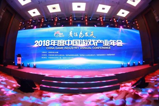 游戲產業(yè)年會于?？谂e行 中手游及自研手游《雷霆霸業(yè)》雙雙斬獲殊榮