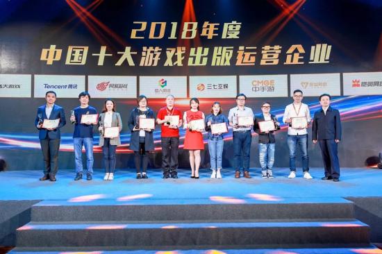 游戲產業(yè)年會于?？谂e行 中手游及自研手游《雷霆霸業(yè)》雙雙斬獲殊榮