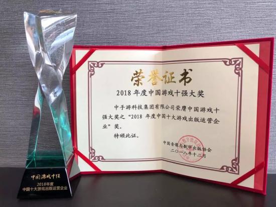 游戲產業(yè)年會于海口舉行 中手游及自研手游《雷霆霸業(yè)》雙雙斬獲殊榮