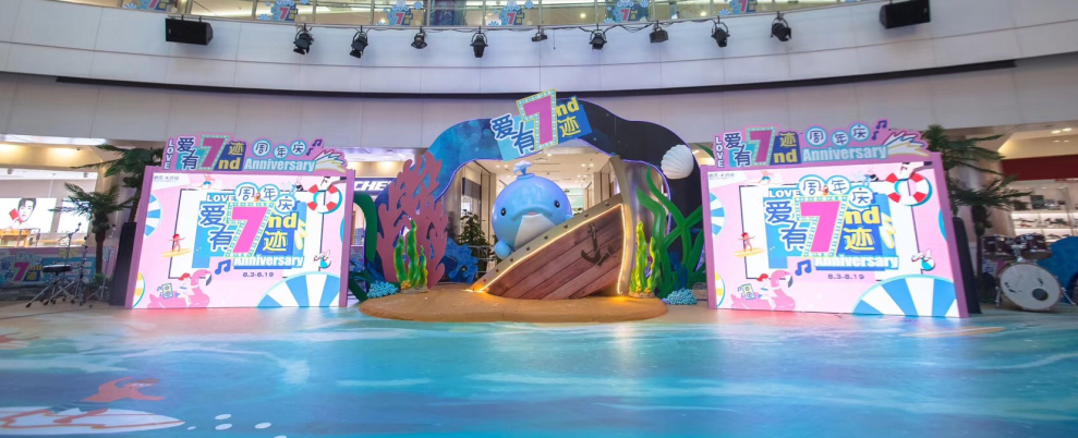 愛(ài)有7跡7大主力活動(dòng)引爆天津鵬欣水游城周年慶