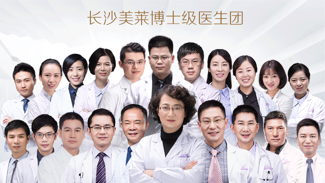 長沙美萊整形醫(yī)院正規(guī)嗎 一切美麗事物的聚集地