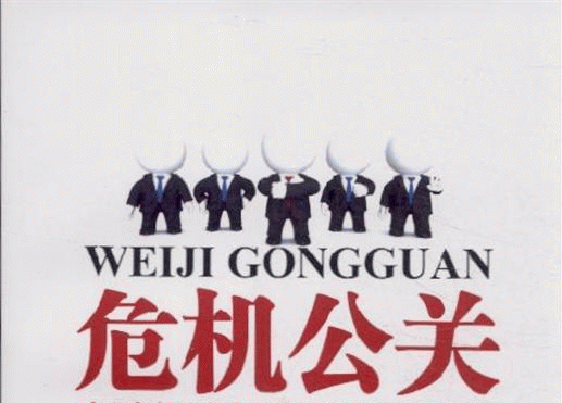 企業(yè)危機(jī)公關(guān)的基本原則主要有哪些方面？