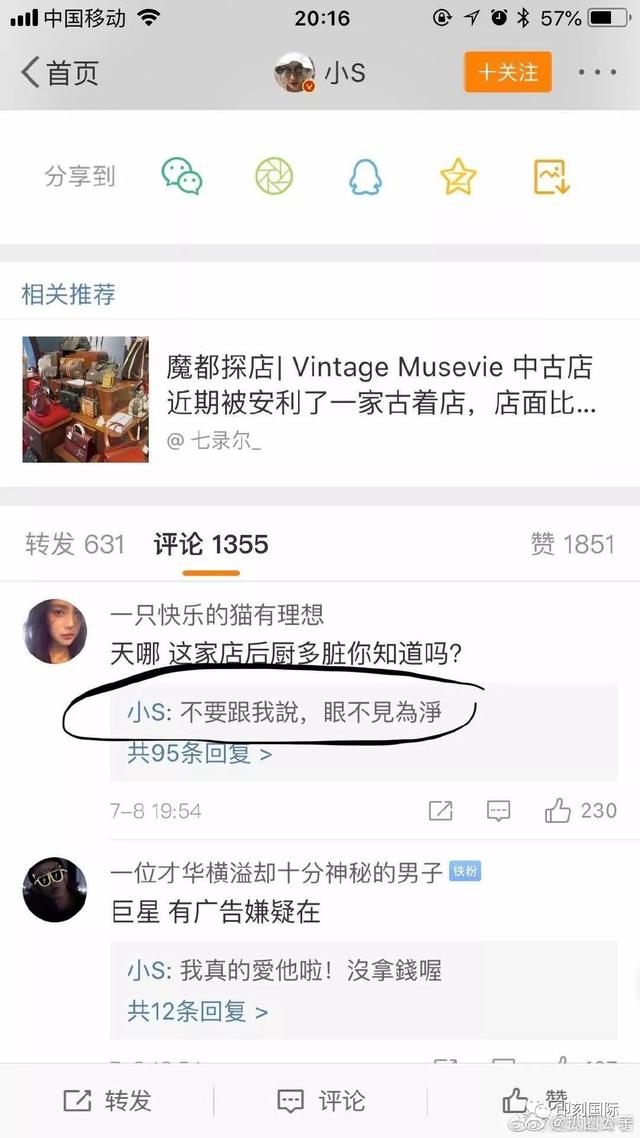 危機(jī)公關(guān)要謹(jǐn)記這一點(diǎn)！小S的一條微博讓曼玲粥店體驗(yàn)了樂極生悲